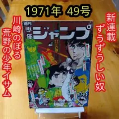 カッコイイ男キャラクター 漫画教室! Boichi - メルカリ