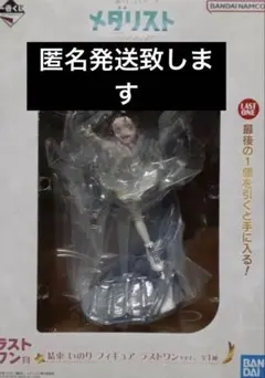 一番くじ　メダリスト　ラストワン賞　結束 いのり フィギュア
