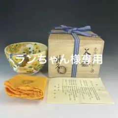 2025年最新】中村能久の人気アイテム - メルカリ