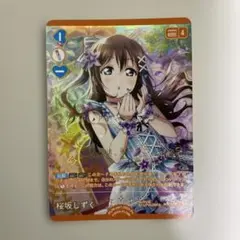 2026年最新】ヴァイス 桜坂しずくの人気アイテム - メルカリ