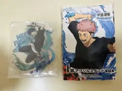 【新品未開封】箱あり　呪術廻戦　アクリルスタンド　伏黒恵　セガラッキーくじ