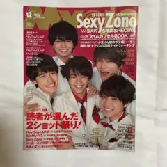 Myojo 2016 12月号 SexyZone表紙