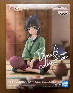 薬屋のひとりごと 猫猫 フィギュア Break time collectionのサムネイル