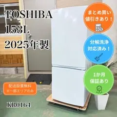 A804①♦️2024年製✨Panasonic冷蔵庫156L♦️配送設置可 設置まで✨ Panasonic 一人暮らし用冷蔵庫 156L✨ 2024年製⭕️ - メルカリ
