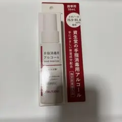 【新品・未開封】SHISEIDO アルコール消毒液 500mL ×10 SHISEIDO 手指消毒用アルコール 500mL - メルカリ