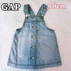 【GAP】ギャップベビー　デニムジャンパースカート