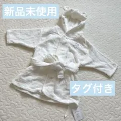 【新品未使用】ジェラートピケ ベビー バスローブ 70-90 くま
