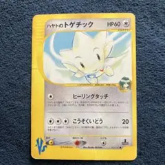 ポケモンカードe トゲチック 2026年最新】トゲチック eの人気アイテム - メルカリ