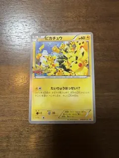 2026年最新】ピカチュウ 大量発生 ポケカの人気アイテム - メルカリ