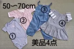 美品✿50〜70cm✿ベビー服✿Carter's・babyGAP等のサムネイル