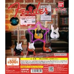 Fender ミニチュアコレクション テレキャスター　ガチャ