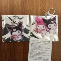 マイメロ　アクリルキーホルダー　宇佐美　2個セット