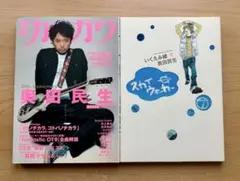 2026年最新】奥田省一の人気アイテム - メルカリ