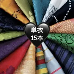 60半幅帯 単衣 ⚠️一枚仕立て 14本 小袋1本まとめ売り 袴下帯 浴衣 着物
