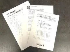 2026年最新】カリキュラムテスト5年sの人気アイテム - メルカリ