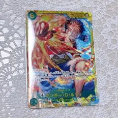 ワンピースカード モンキー・D・ルフィ　シークレット　SEC OP13-118