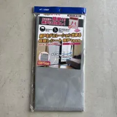 USER 網戸をデコレーション出来る目隠しシート グレー 1枚分