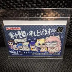 メタリック e-amusement passカード(ボンバーガール 寒中見舞い)のサムネイル