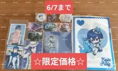 KAITO　まとめ売り