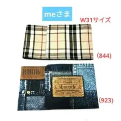 me様 リクエスト 2点 まとめ商品