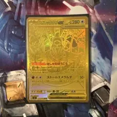メガレックウザex MUR MEGA 拡張パック ストームエメラルダ