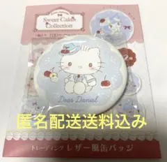 2026年最新】サンリオスイートケーキコレクショントレーディングレザー