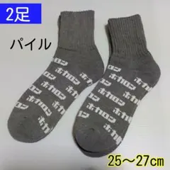 【2足】25〜27cm 履くホカロン パイル編みソックス メンズ厚手 グレー×2