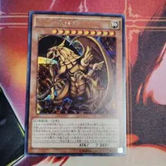 2026年最新】ラーの翼神竜 ゴールドシークレットの人気アイテム - メルカリ