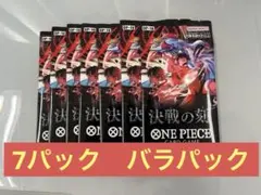 ワンピースカードゲーム 決戦の刻　新品未開封　7パックのサムネイル
