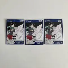 名探偵コナン　探偵たちの切札　毛利蘭　C ￼3枚　ラブリーみくじ