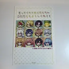 カラフルピーチ からぴち ポストカード