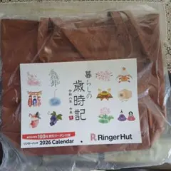 リンガーハット　福袋　2026　トートバッグ　カレンダー