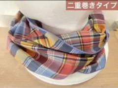 綿100%二重巻タイプ、レッドブルータータンチェックネックウォーマー軽い寒さ対策