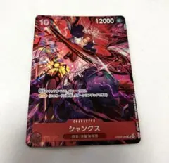 ワンピースカード　シャンクス　psaマガジン　特典　付録　7月号　プロモ PSAが7月の雑誌にワンピースTCGシャンクスのプロモカードが登場