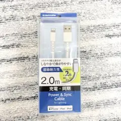 多摩電子工業 Lightningケーブル2.0m KSC111L20W ホワイト