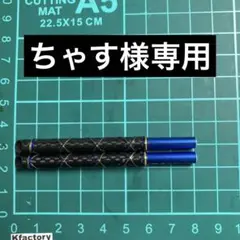 ちゃす様専用のサムネイル