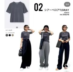 【新品未使用】GU シアーベロアT ダークグレー 半袖 カットソー　サイズS
