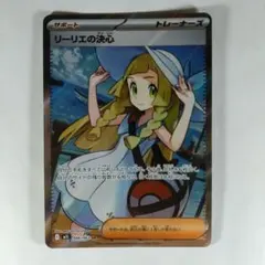 2025年最新】ポケモン カード リーリエの人気アイテム - メルカリ