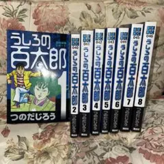 その他くん 全巻セット 初版 つのだじろう 当時物 マガジン その他くん 全巻セット 初版 つのだじろう 当時物 マガジン