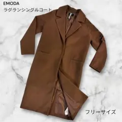 EMODA エモダ ロングコート ラグランシングル コート ブラウン