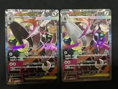 メガミミロップex sar 2枚