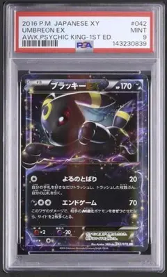 PSA9】英語版 ブラッキー GX ssr umbreon - メルカリ