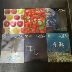 n^2 様 しぜん 絵本シリーズ 7冊セット
