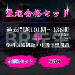2026年最新】ボートレーサー試験完全攻略講座セットの人気アイテム