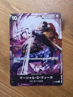ワンピースカード ティーチ 黒ひげ 交流会 プロモ P-100 ② - メルカリ