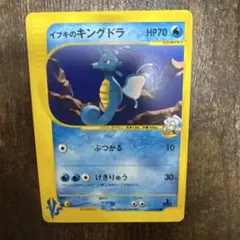 イブキのマンタイン ○ ポケモンカード☆VS 051/141 - メルカリ