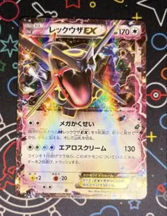 レックウザEX 黒いレックウザキャンペーン 122/XY-P