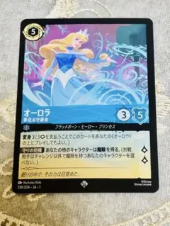 2025年最新】ディズニー カード ロルカナ オーロラの人気
