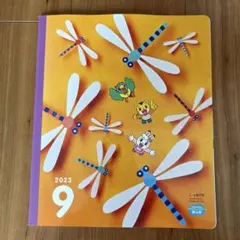 新品＊こどもちゃれんじほっぷ＊2023年9月号