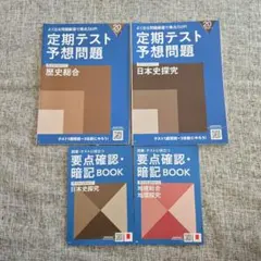 2026年最新】未使用参考書の人気アイテム - メルカリ